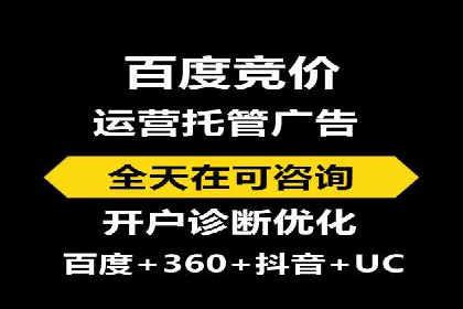 百度网络推广助力电商行业飞速发展